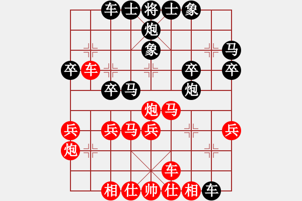 象棋棋譜圖片：昆侖 VS 雨花石（業(yè)八三） - 步數(shù)：30 