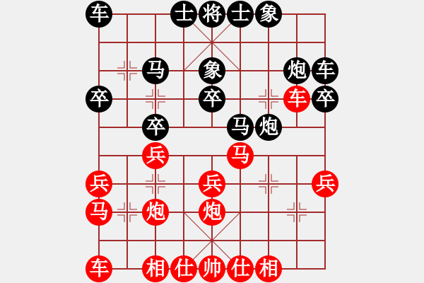 象棋棋譜圖片：greatpa(4段)-和-轟天雷凌振(7段) - 步數(shù)：20 