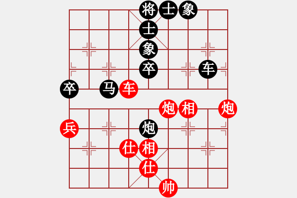 象棋棋譜圖片：仙人指路轉(zhuǎn)斗列炮（黑勝） - 步數(shù)：100 