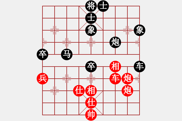 象棋棋譜圖片：仙人指路轉(zhuǎn)斗列炮（黑勝） - 步數(shù)：140 