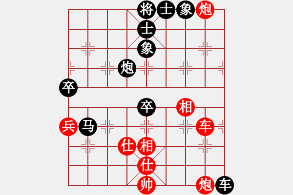 象棋棋譜圖片：仙人指路轉(zhuǎn)斗列炮（黑勝） - 步數(shù)：150 