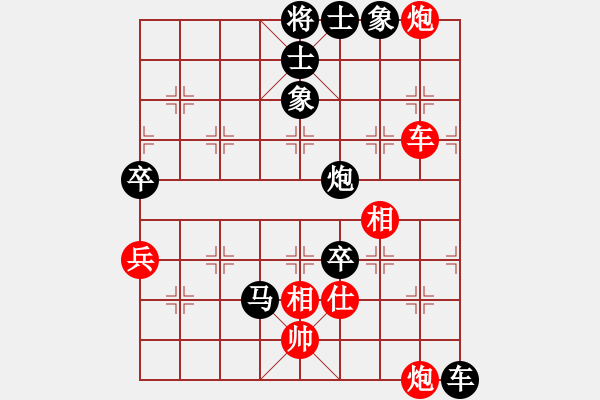 象棋棋譜圖片：仙人指路轉(zhuǎn)斗列炮（黑勝） - 步數(shù)：160 