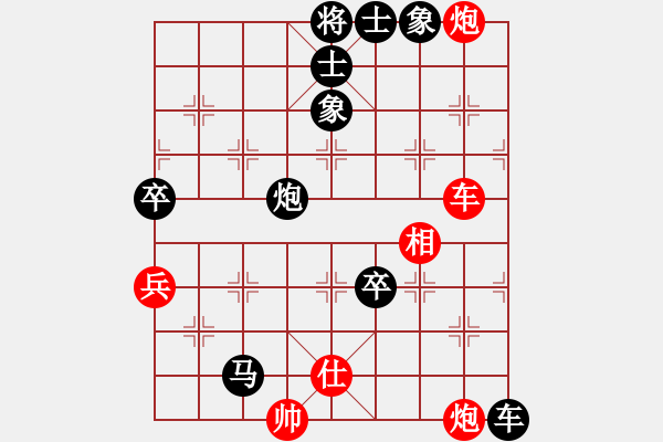 象棋棋譜圖片：仙人指路轉(zhuǎn)斗列炮（黑勝） - 步數(shù)：170 