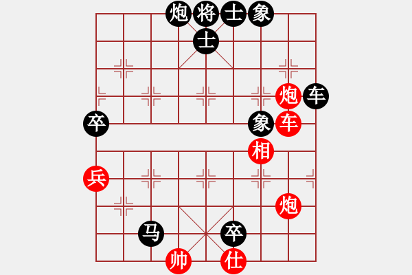 象棋棋譜圖片：仙人指路轉(zhuǎn)斗列炮（黑勝） - 步數(shù)：180 