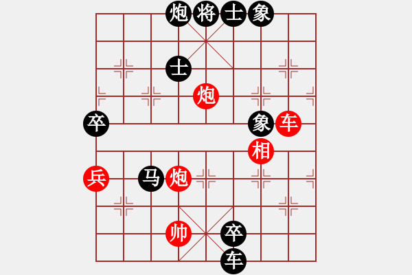 象棋棋譜圖片：仙人指路轉(zhuǎn)斗列炮（黑勝） - 步數(shù)：190 