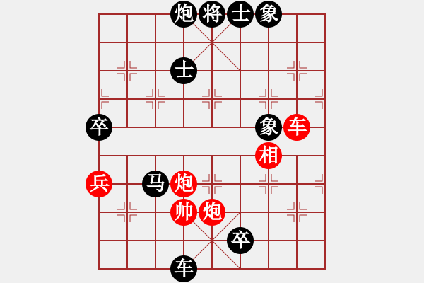 象棋棋譜圖片：仙人指路轉(zhuǎn)斗列炮（黑勝） - 步數(shù)：194 