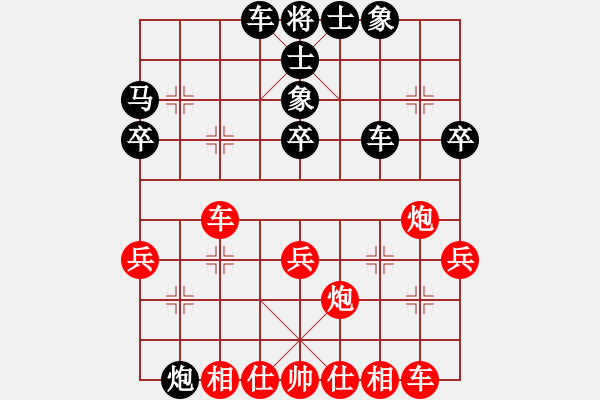 象棋棋譜圖片：仙人指路轉(zhuǎn)斗列炮（黑勝） - 步數(shù)：40 