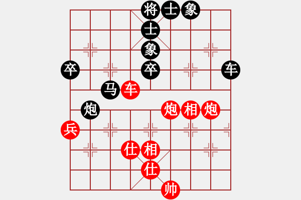 象棋棋譜圖片：仙人指路轉(zhuǎn)斗列炮（黑勝） - 步數(shù)：90 