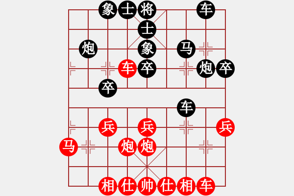 象棋棋譜圖片：lusheng(1段)-負-虎年吉祥(6段) - 步數(shù)：30 