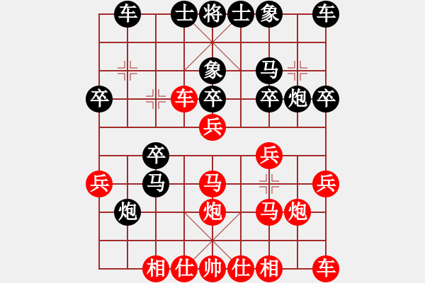 象棋棋譜圖片：和你說分手(4段)-勝-神仙魚(6段) - 步數(shù)：20 