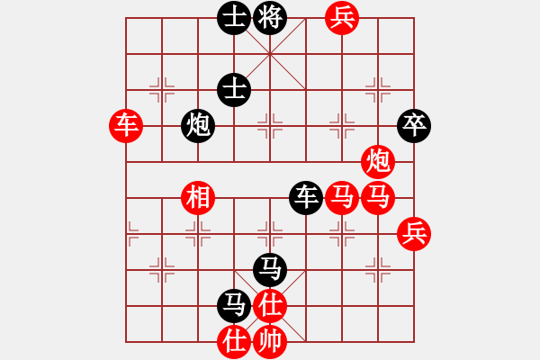 象棋棋譜圖片：和你說分手(4段)-勝-神仙魚(6段) - 步數(shù)：80 