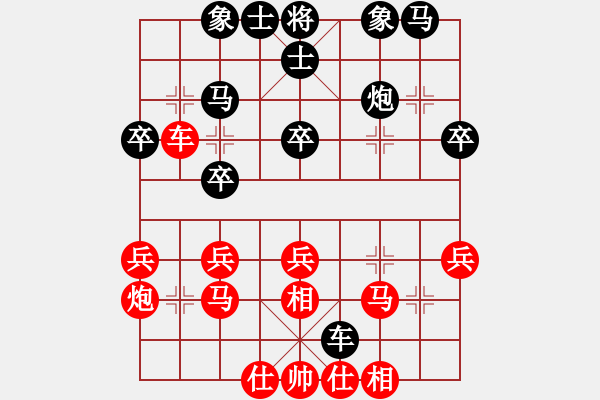 象棋棋譜圖片：戰(zhàn)神不敗(9星)-和-泗州高手(電神) - 步數(shù)：30 