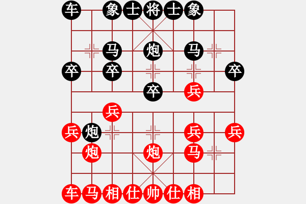 象棋棋譜圖片：C34 1503202105 學(xué)棋-愛德康 - 步數(shù)：20 