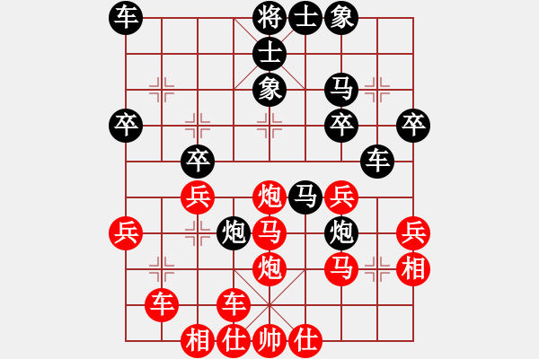 象棋棋譜圖片：橫才俊儒[292832991] -VS- 永遠(yuǎn)的你[1056365373] - 步數(shù)：30 