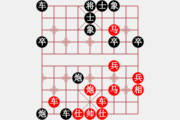 象棋棋譜圖片：橫才俊儒[292832991] -VS- 永遠(yuǎn)的你[1056365373] - 步數(shù)：40 