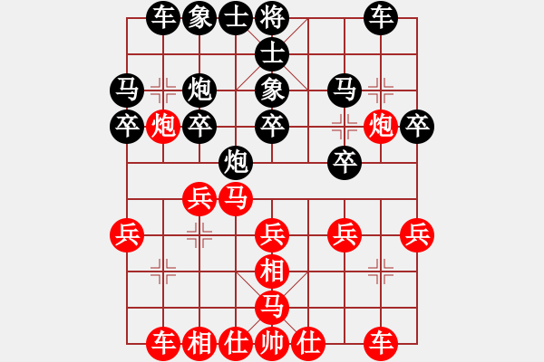 象棋棋譜圖片：陳寒峰     先負(fù) 陸崢嶸     - 步數(shù)：20 