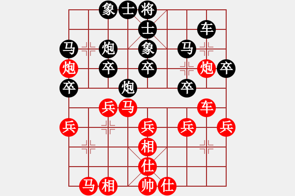 象棋棋譜圖片：陳寒峰     先負(fù) 陸崢嶸     - 步數(shù)：30 