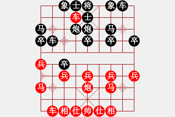 象棋棋譜圖片：橫才俊儒[292832991] -VS- 千里始足[769702858] - 步數(shù)：20 