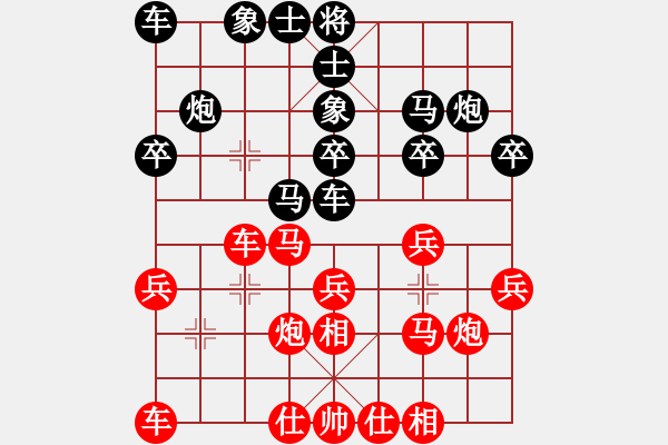 象棋棋譜圖片：第5輪 白海平 和 席俐 - 步數(shù)：20 