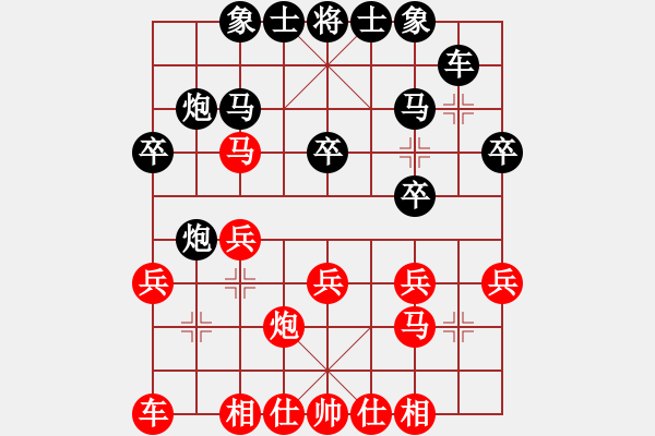 象棋棋譜圖片：幸福[2656229748] -VS- 業(yè)余棋手[516139569] - 步數(shù)：20 