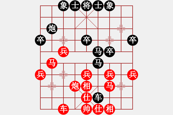 象棋棋譜圖片：幸福[2656229748] -VS- 業(yè)余棋手[516139569] - 步數(shù)：30 