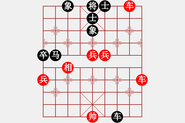 象棋棋譜圖片：四川陳旭[紅]-VS-河南王俊濤[黑]（黑先勝）仙人指路轉(zhuǎn)左中炮對(duì)卒底炮飛左象 紅左直車對(duì)黑右橫車 - 步數(shù)：100 