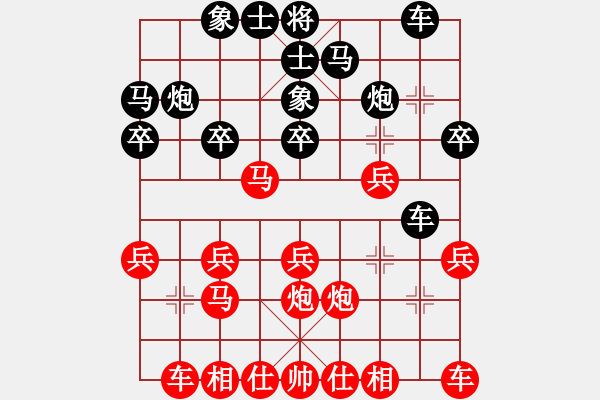 象棋棋譜圖片：四川陳旭[紅]-VS-河南王俊濤[黑]（黑先勝）仙人指路轉(zhuǎn)左中炮對(duì)卒底炮飛左象 紅左直車對(duì)黑右橫車 - 步數(shù)：20 