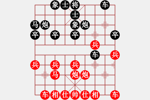 象棋棋譜圖片：四川陳旭[紅]-VS-河南王俊濤[黑]（黑先勝）仙人指路轉(zhuǎn)左中炮對(duì)卒底炮飛左象 紅左直車對(duì)黑右橫車 - 步數(shù)：30 