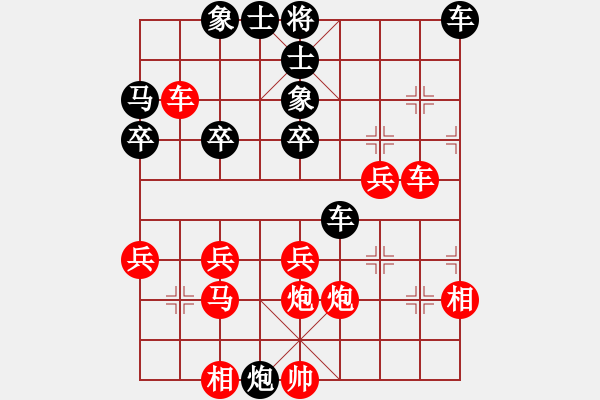 象棋棋譜圖片：四川陳旭[紅]-VS-河南王俊濤[黑]（黑先勝）仙人指路轉(zhuǎn)左中炮對(duì)卒底炮飛左象 紅左直車對(duì)黑右橫車 - 步數(shù)：40 