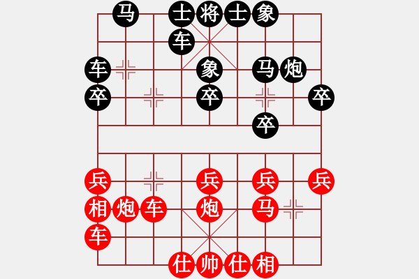 象棋棋谱图片：下山王(日帅)-和-聚贤庄杀手(9段) - 步数：20 