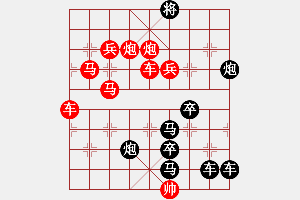 象棋棋譜圖片：《燕舞鶯啼》紅先勝 鄧偉雄 擬局 - 步數(shù)：0 