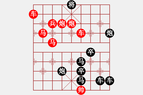 象棋棋譜圖片：《燕舞鶯啼》紅先勝 鄧偉雄 擬局 - 步數(shù)：10 