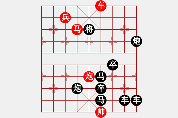 象棋棋譜圖片：《燕舞鶯啼》紅先勝 鄧偉雄 擬局 - 步數(shù)：30 