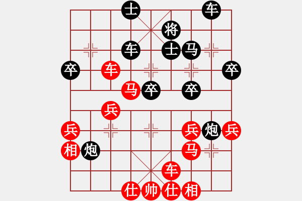 象棋棋譜圖片：浙江 陶恒 勝 蘇州 詹勛楷 - 步數(shù)：40 