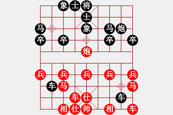 象棋棋譜圖片：橫才俊儒[紅] -VS- 冰海小子[黑] - 步數(shù)：20 