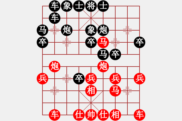 象棋棋譜圖片：仙人指路（黑勝） - 步數(shù)：30 