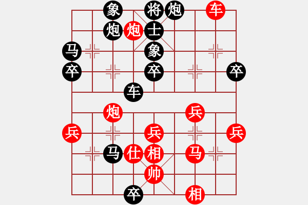 象棋棋譜圖片：仙人指路（黑勝） - 步數(shù)：70 