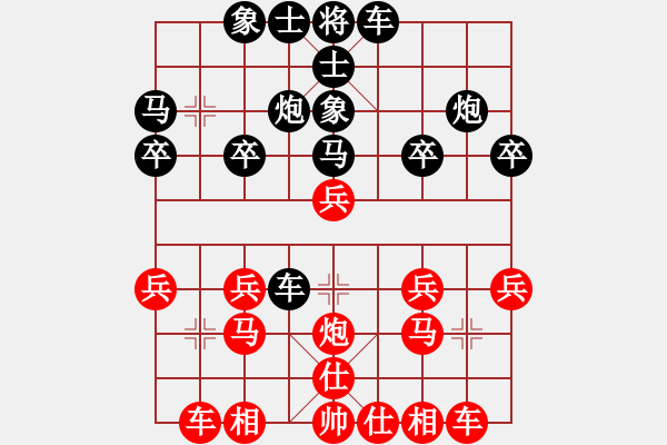 象棋棋譜圖片：芳棋(純?nèi)讼缕?[893812128] 先勝 滄海一粟[2571511018] - 步數(shù)：20 