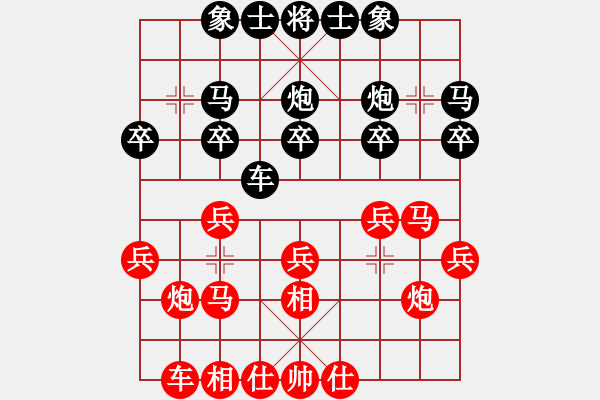 象棋棋譜圖片：藍(lán)色天空[158582233] -VS- 橫才俊儒[292832991] - 步數(shù)：20 