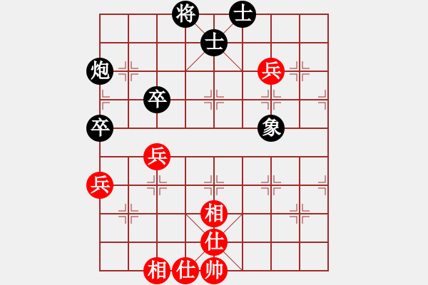 象棋棋譜圖片：藍(lán)色天空[158582233] -VS- 橫才俊儒[292832991] - 步數(shù)：80 