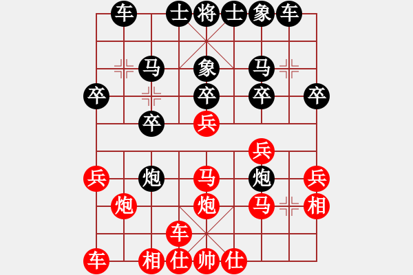 象棋棋譜圖片：一歲女孩小號(hào)30分鐘20回合砍華山第71名業(yè)82 - 步數(shù)：20 