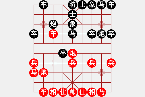 象棋棋譜圖片：秋日絲雨細(xì)(7段)-負(fù)-小小辣妹(6段) - 步數(shù)：20 