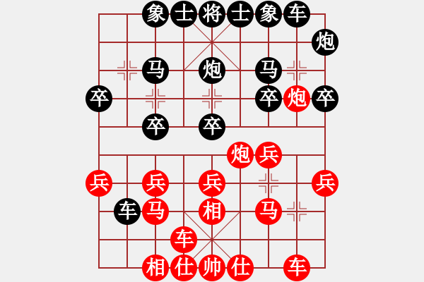 象棋棋譜圖片：梁林 先負 卓贊烽 - 步數：20 