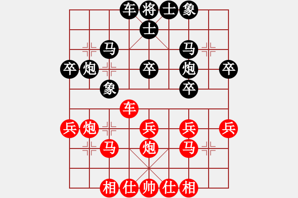 象棋棋譜圖片：愛(ài)心飛揚(yáng)(2段)-勝-噠偉(2段) - 步數(shù)：30 