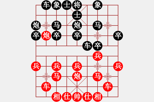 象棋棋譜圖片：開無(wú)湖擂臺(tái)賽王意先勝趙金鋒 - 步數(shù)：20 