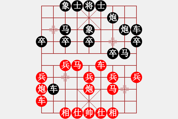 象棋棋譜圖片：160214棋王賽三輪 徐波（負(fù)）徐明鴻 - 步數(shù)：20 