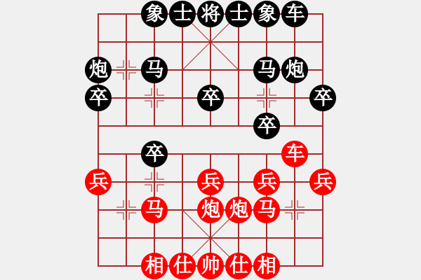 象棋棋譜圖片：芙蓉山大閑人[1725475833] 和 芳棋(純?nèi)讼缕?[893812128] - 步數(shù)：20 