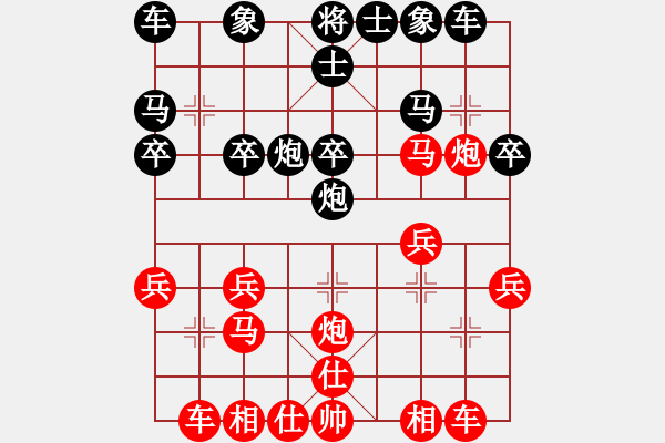 象棋棋譜圖片：翔崽[紅] -VS- 臻麗[黑] - 步數(shù)：20 