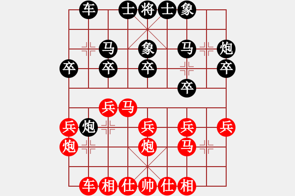 象棋棋谱图片：时凤兰 先和 言缵昭 - 步数：20 