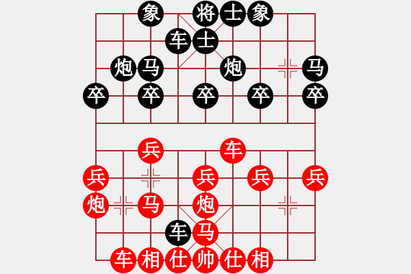 象棋棋谱图片：上海 华辰昊 和 安徽 李安丰 - 步数：20 